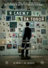 Она умерла смотреть онлайн (2024)